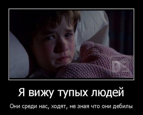 Тупость картинки