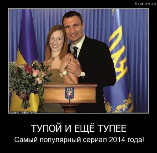Джен Псаки и Виталий Кличко