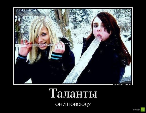 Женская тупость демотиваторы