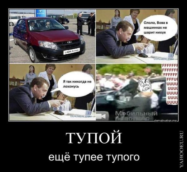 Демотиваторы про тупость