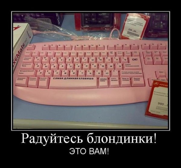 Клавиатура шутка