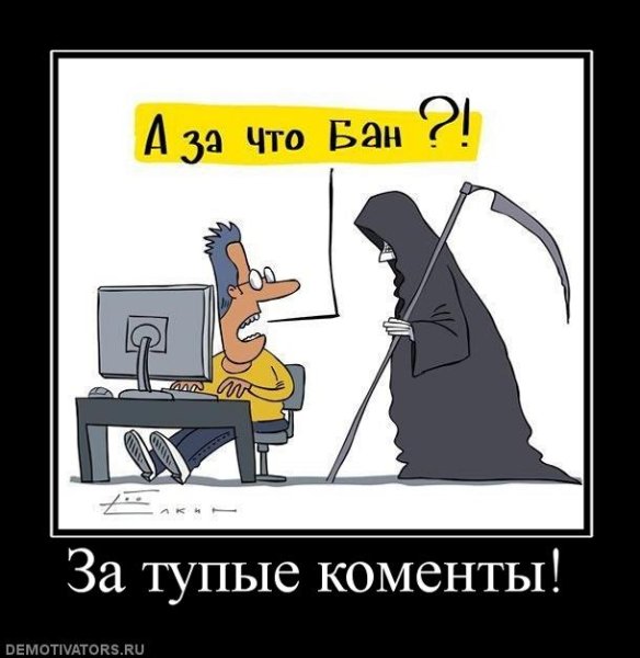 Демотиваторы про тупых людей
