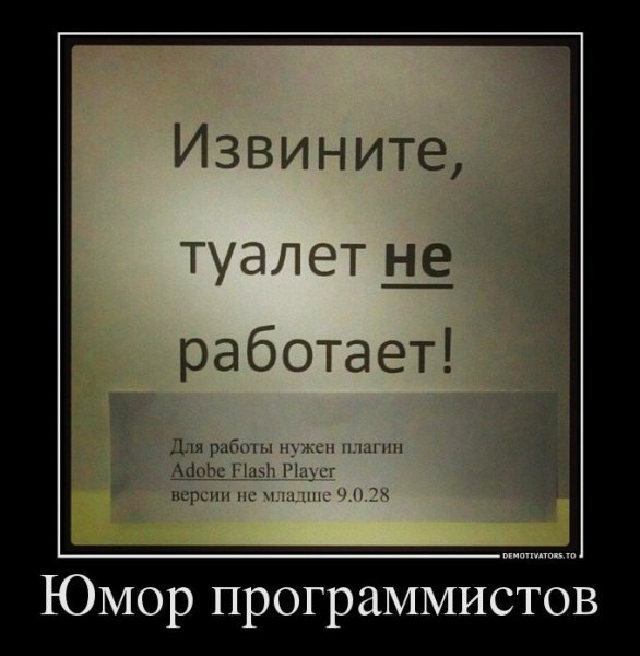 Программист демотиватор