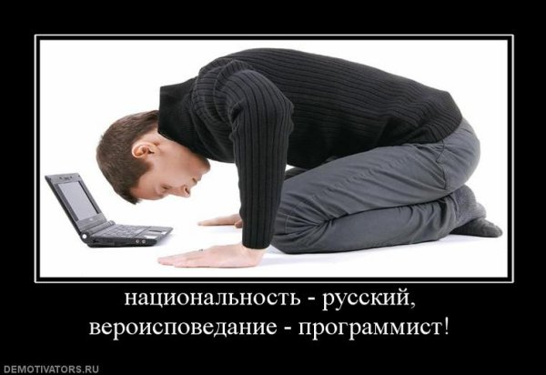 Шутки про программистов