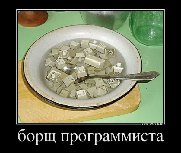 Шутки про программистов
