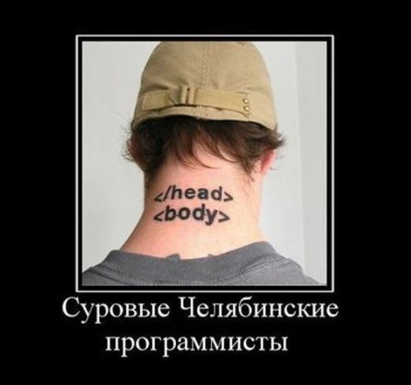 Программист демотиватор