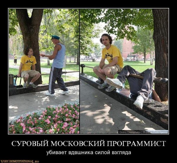Программист демотиватор