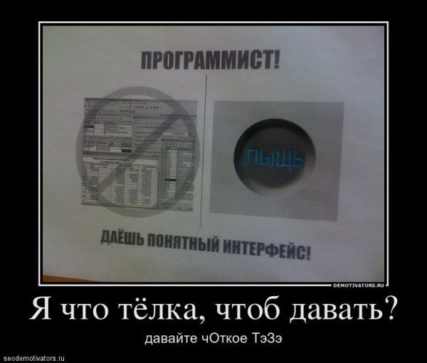 Программист демотиватор
