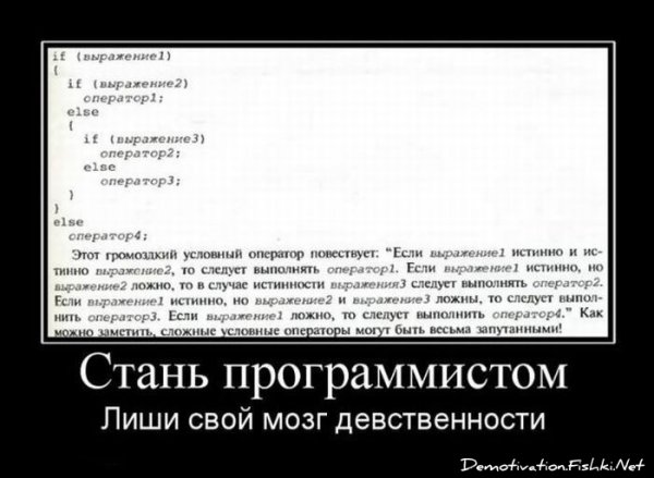 Программист приколы