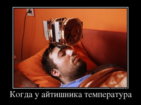 Шутки про айтишников