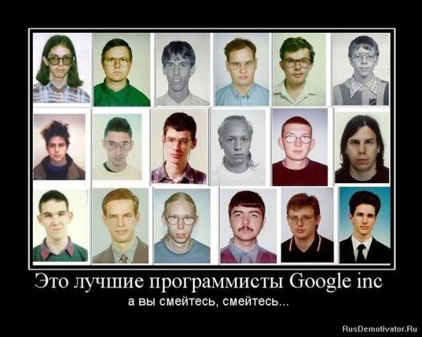 Программист демотиватор