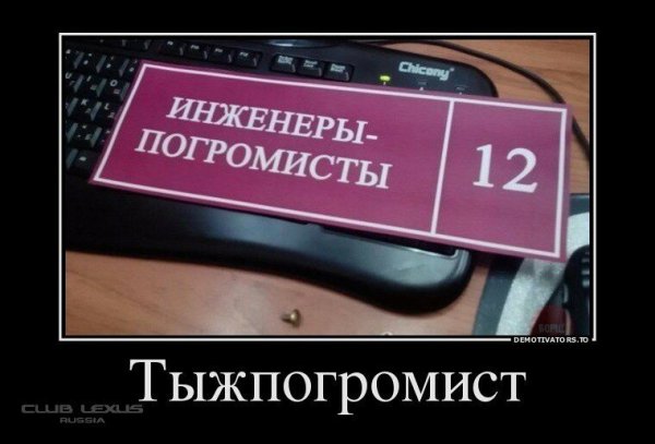 Программист демотиватор