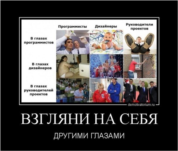 Шутки про проекты