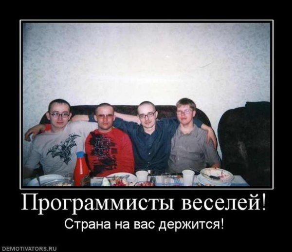День программиста юмор