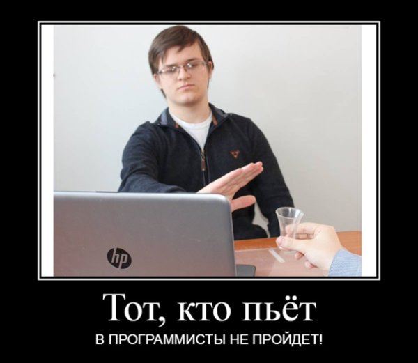 Программист демотиватор