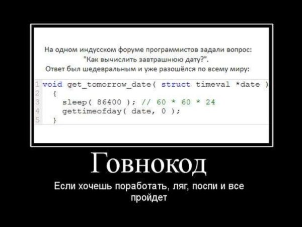 Шутки про код программиста