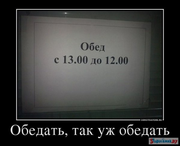 Демотиваторы приколы