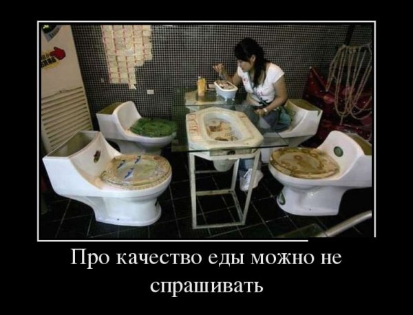 Шутки про еду
