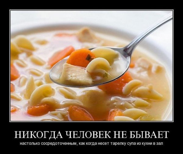 Демотиваторы еда