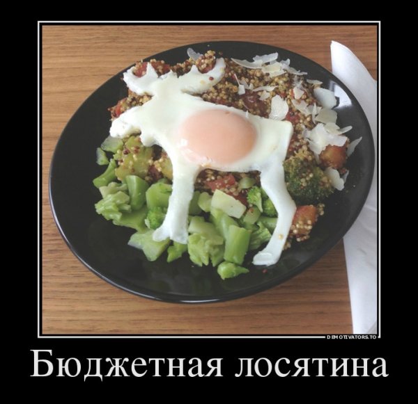 Обед прикол