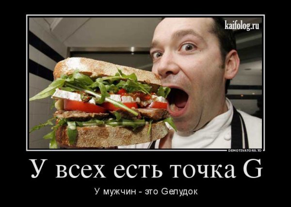 Смешные шутки про еду