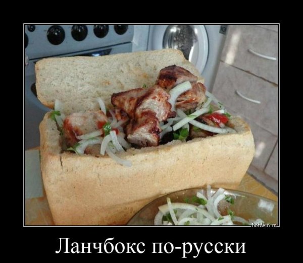 Демотиваторы еда
