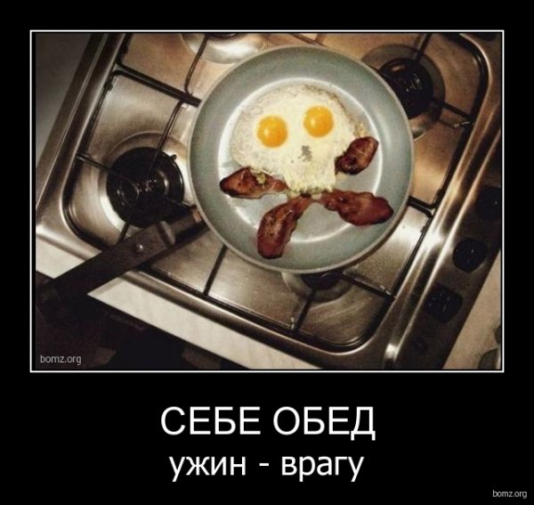 Ужин прикол