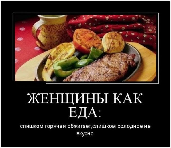 Шутки про еду