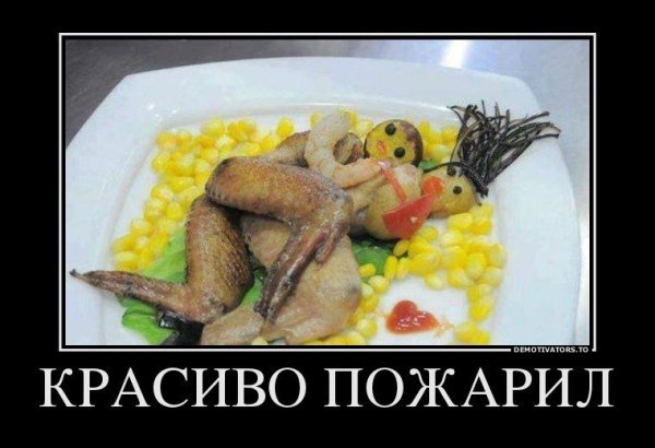 Жарить прикольные картинки