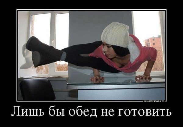Шутки про обеденный перерыв