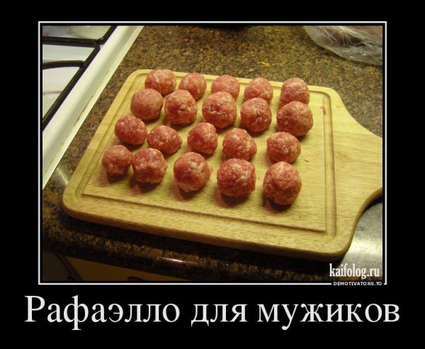 Смешные приколы про еду