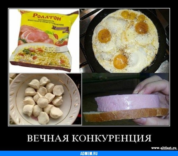Демотиватор кулинария