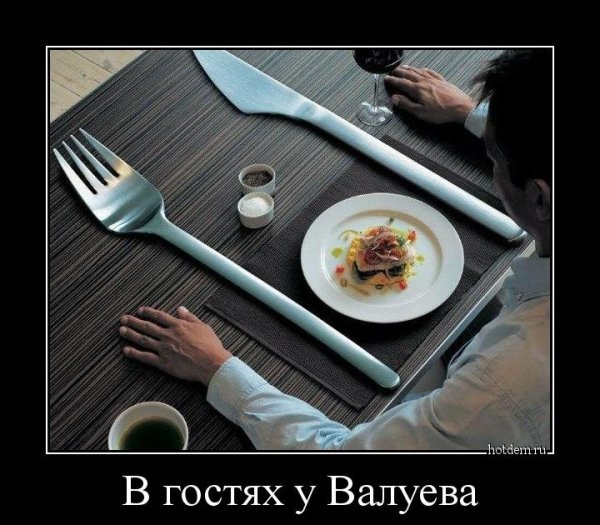 Демотиваторы столовая