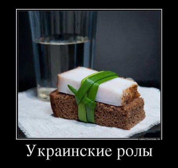 Сало прикол