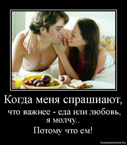 Демотиваторы про любовь смешные