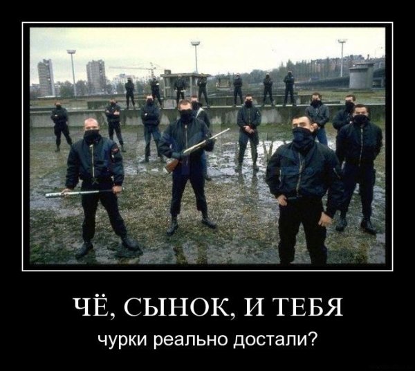 Демотиваторы про чурок