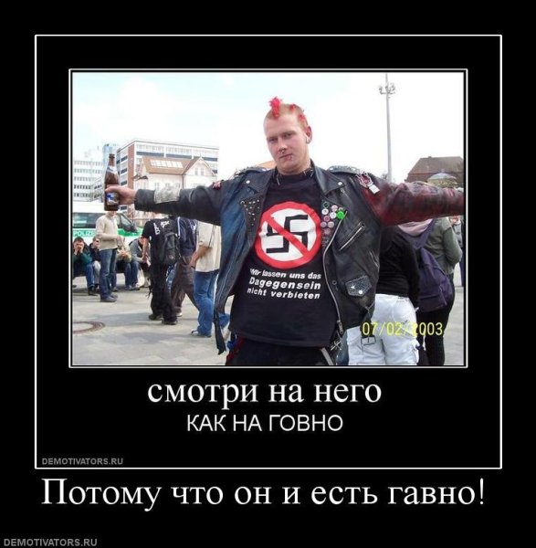 Приколы про националистов