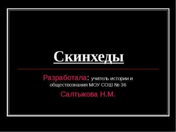 Американская история х приколы