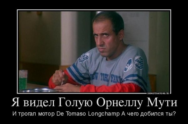 Адриано Челентано демотиваторы