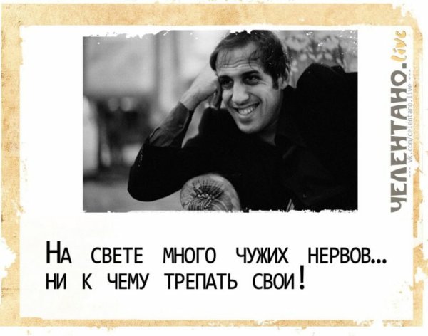 Адриано Челентано цитаты