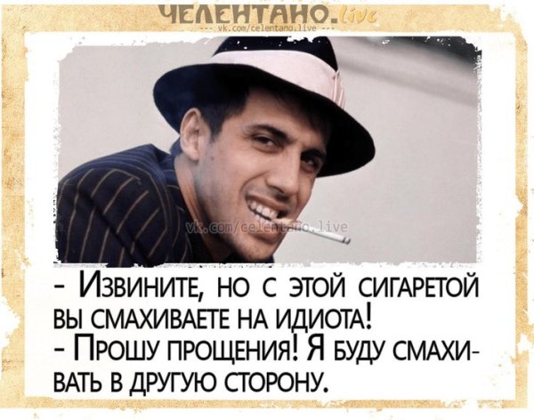 Адриано Челентано высказывания