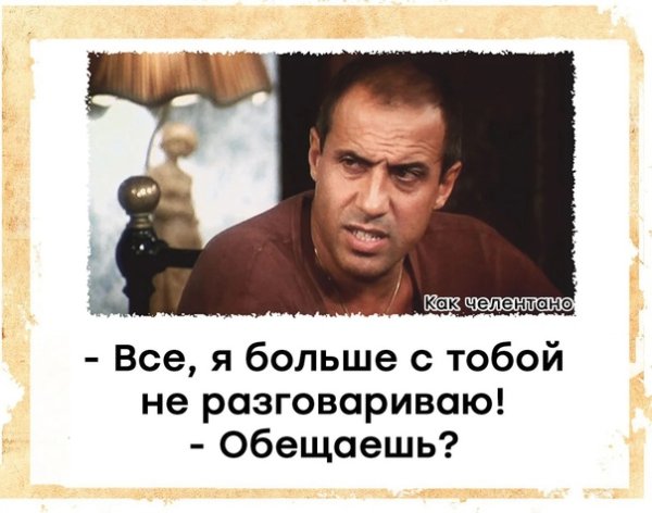 Укрощение строптивого цитаты