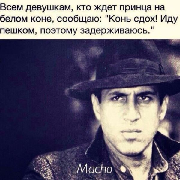 Выражения Адриано Челентано