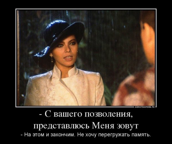 Адриано Челентано мемы из фильма Укрощение строптивого