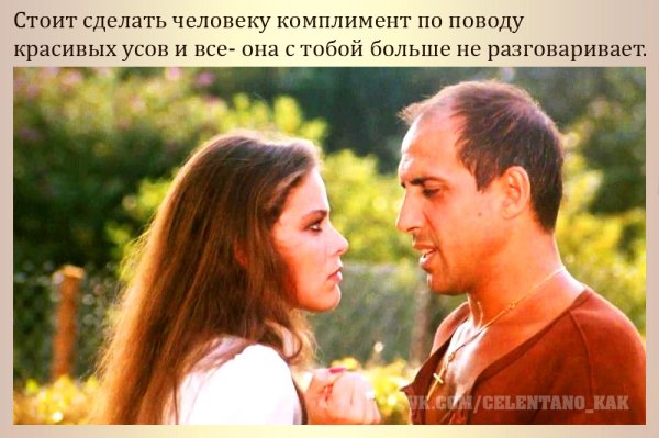 Укрощение строптивого с надписями