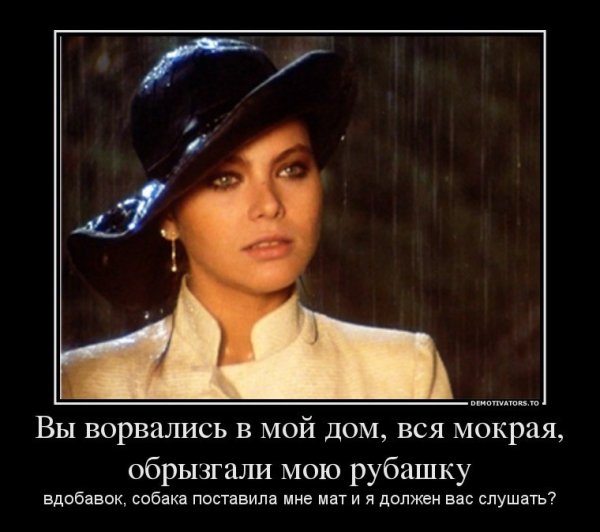 Адриана Мути Укрощение строптивого