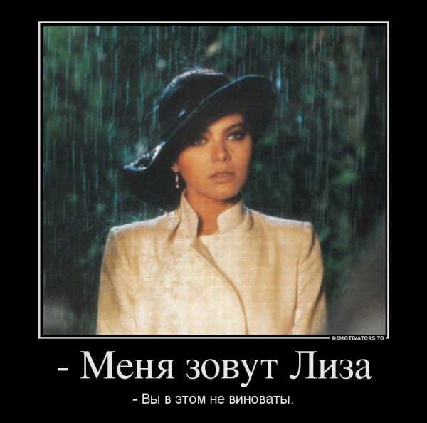 Смешные женские цитаты из фильмов