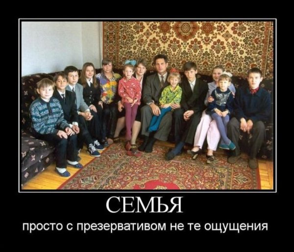 Приколы про семью