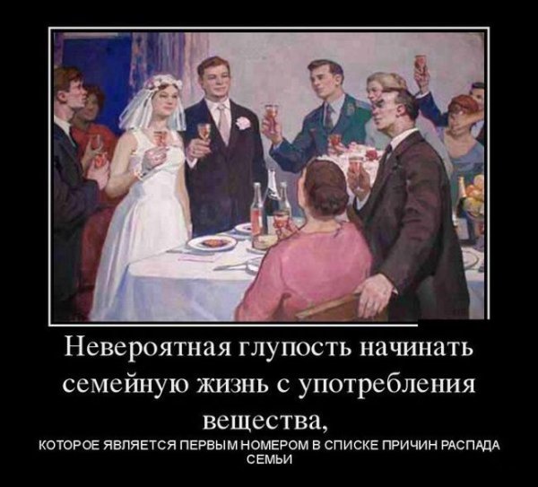 Семья демотиватор