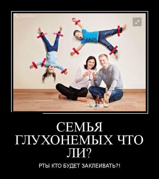 Веселые демотиваторы